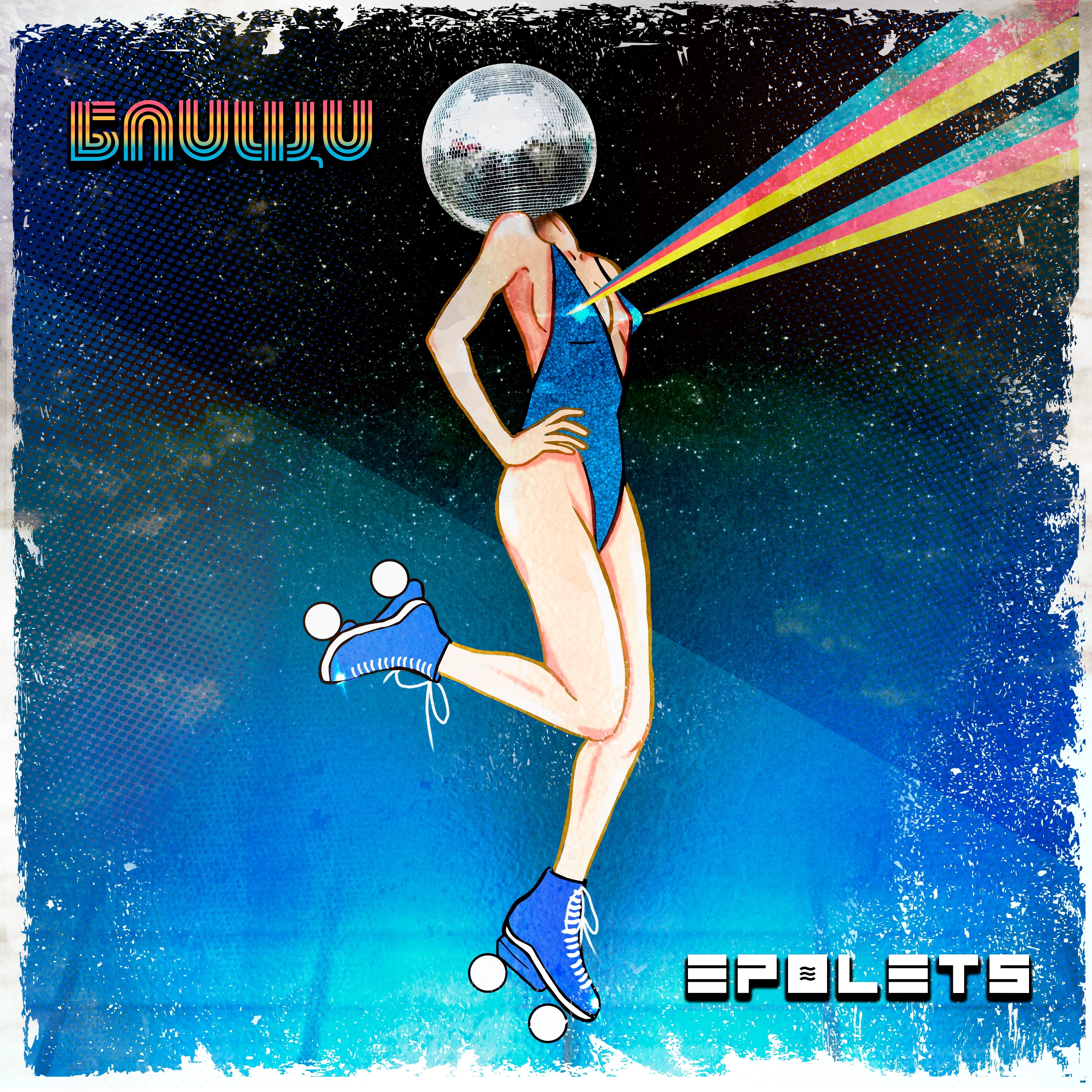Блищи - Single album cover