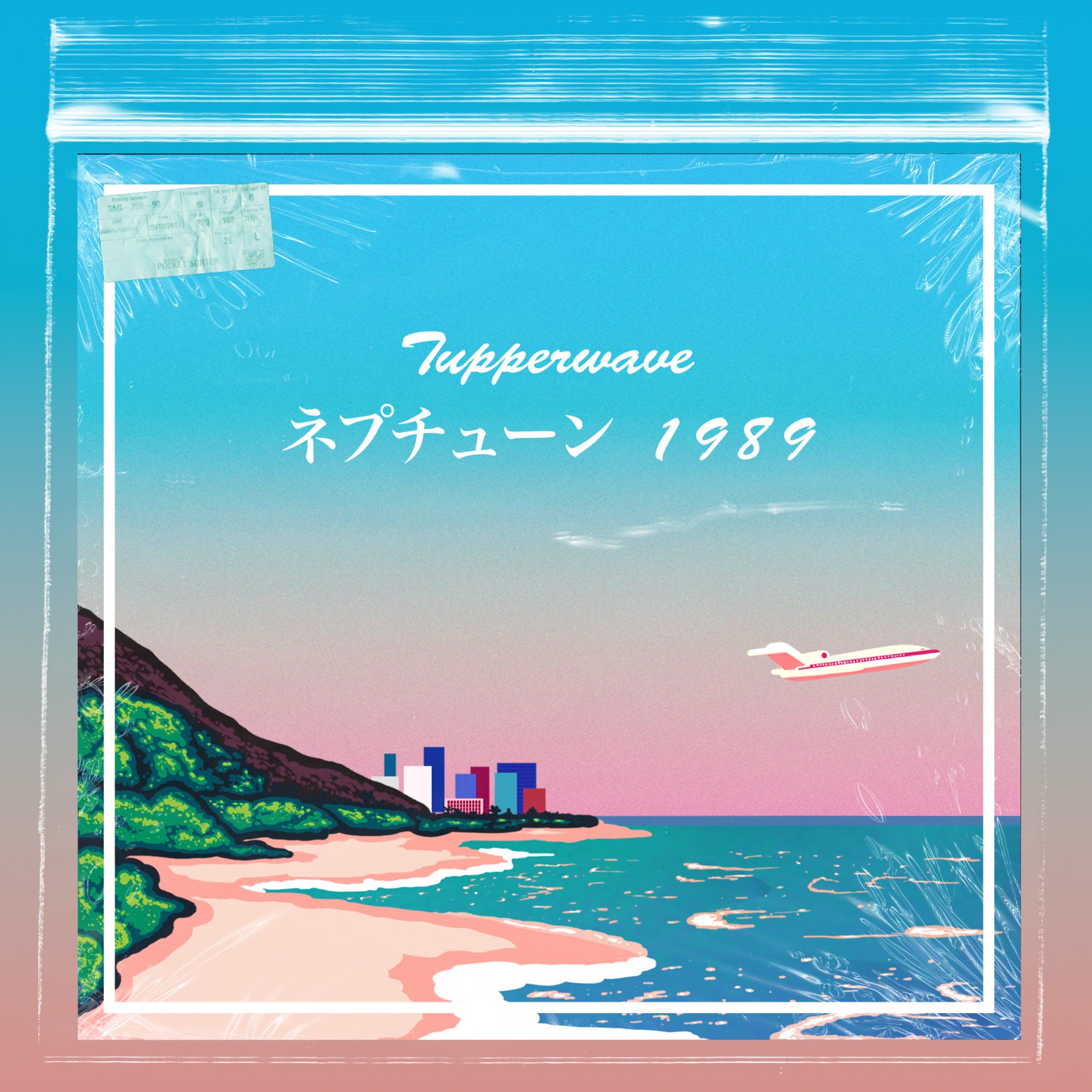 ネプチューン 1 9 8 9 - Single album cover
