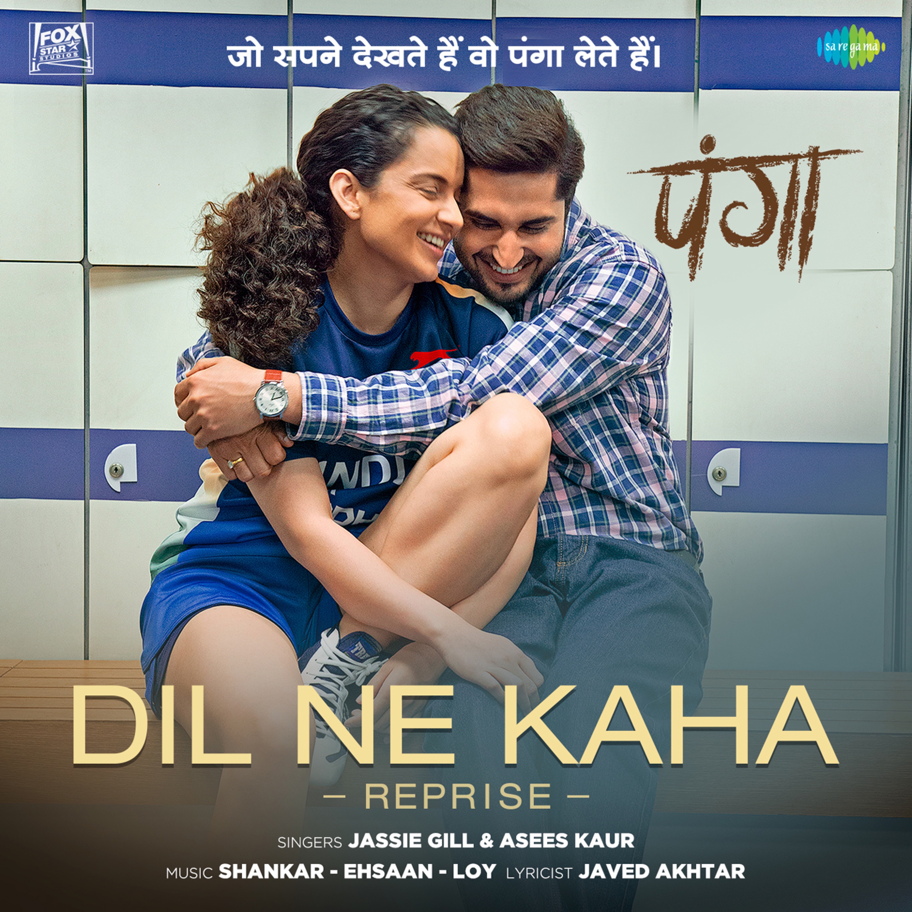 Dil Ne Kaha (From "Panga") - Single album cover