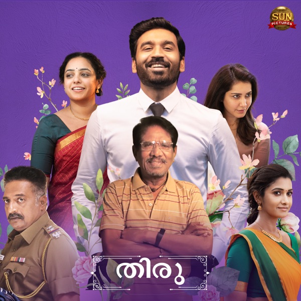 Thiru (Original Motion Picture Soundtrack) album cover