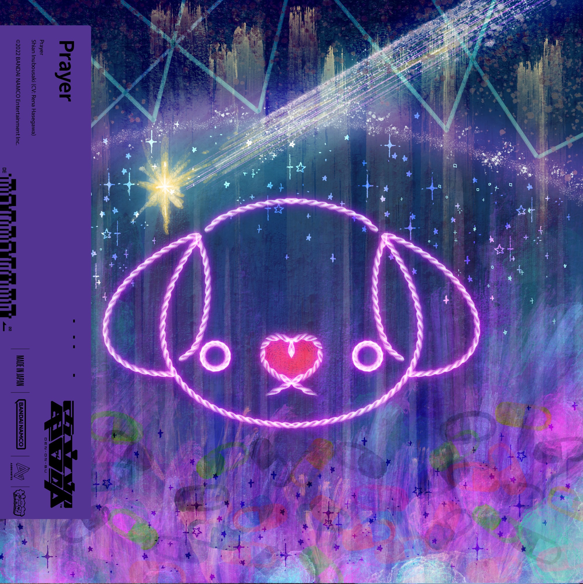 Prayer - Single album cover