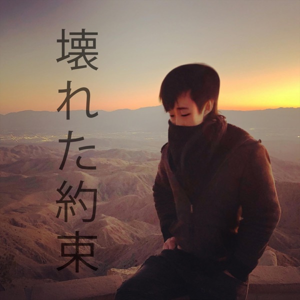 Broken Promises - Single album cover