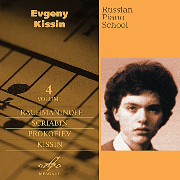 Russian Piano School, Vol. 4 album cover