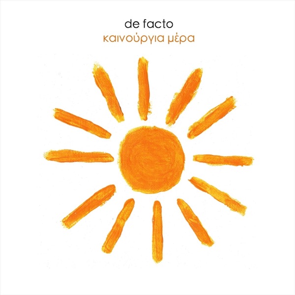 Καινούργια Μέρα album cover