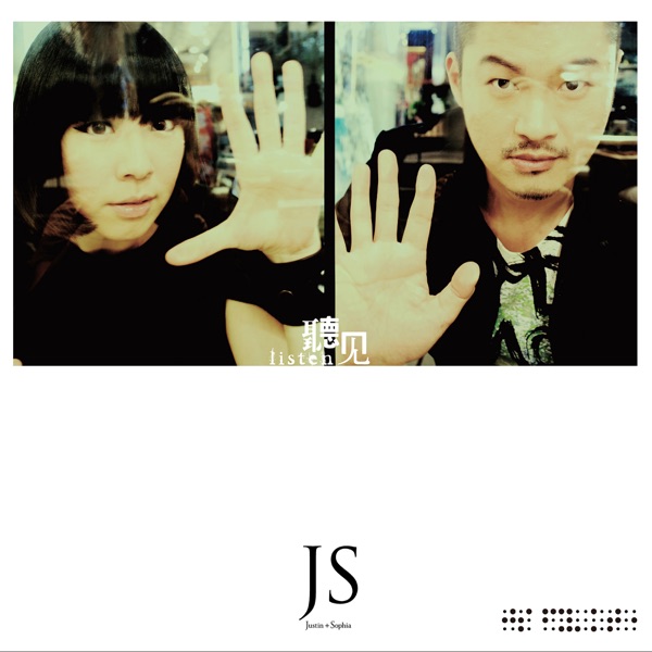 Listen album cover
