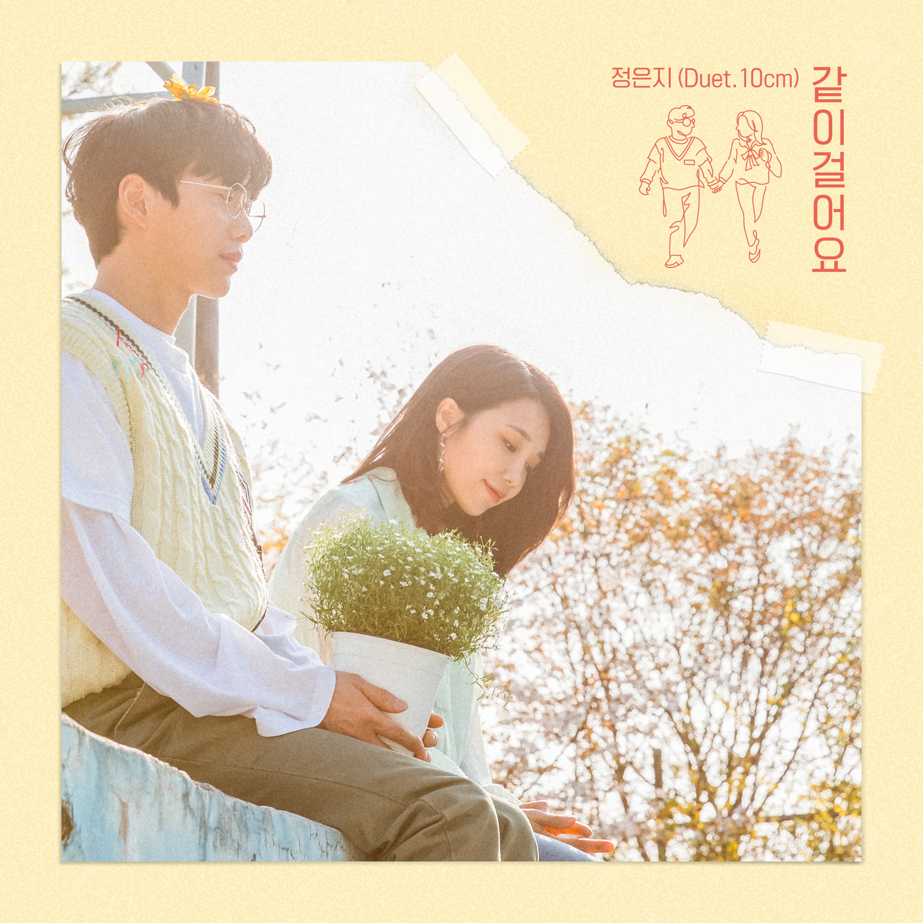 Be with Me (feat. 10cm) - Single album cover