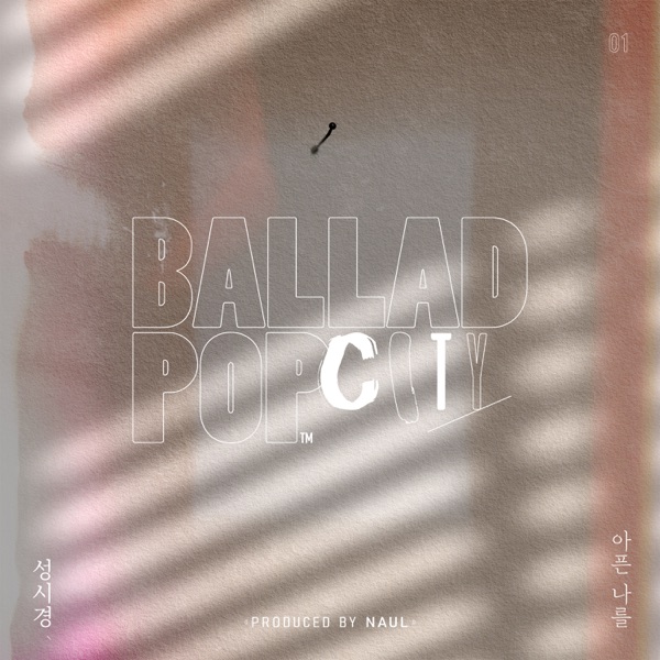 Naul <Ballad Pop City> - Single album cover