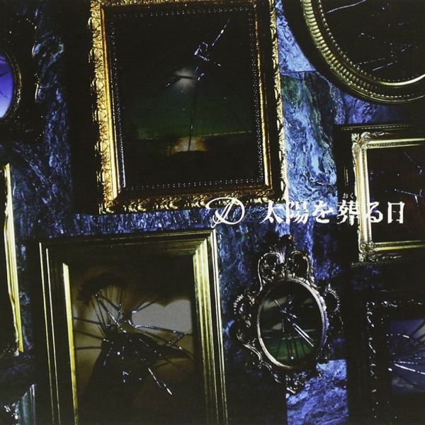 Taiyou Wo Okuru Hi - Single album cover