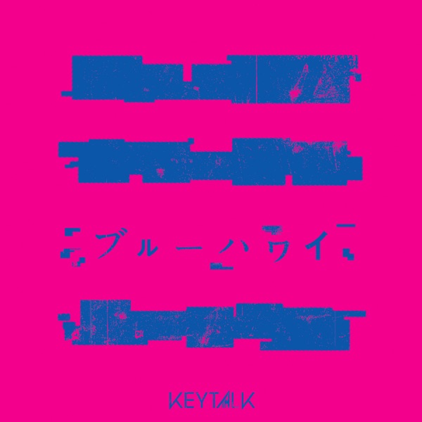 Blue Hawaii - Single album cover