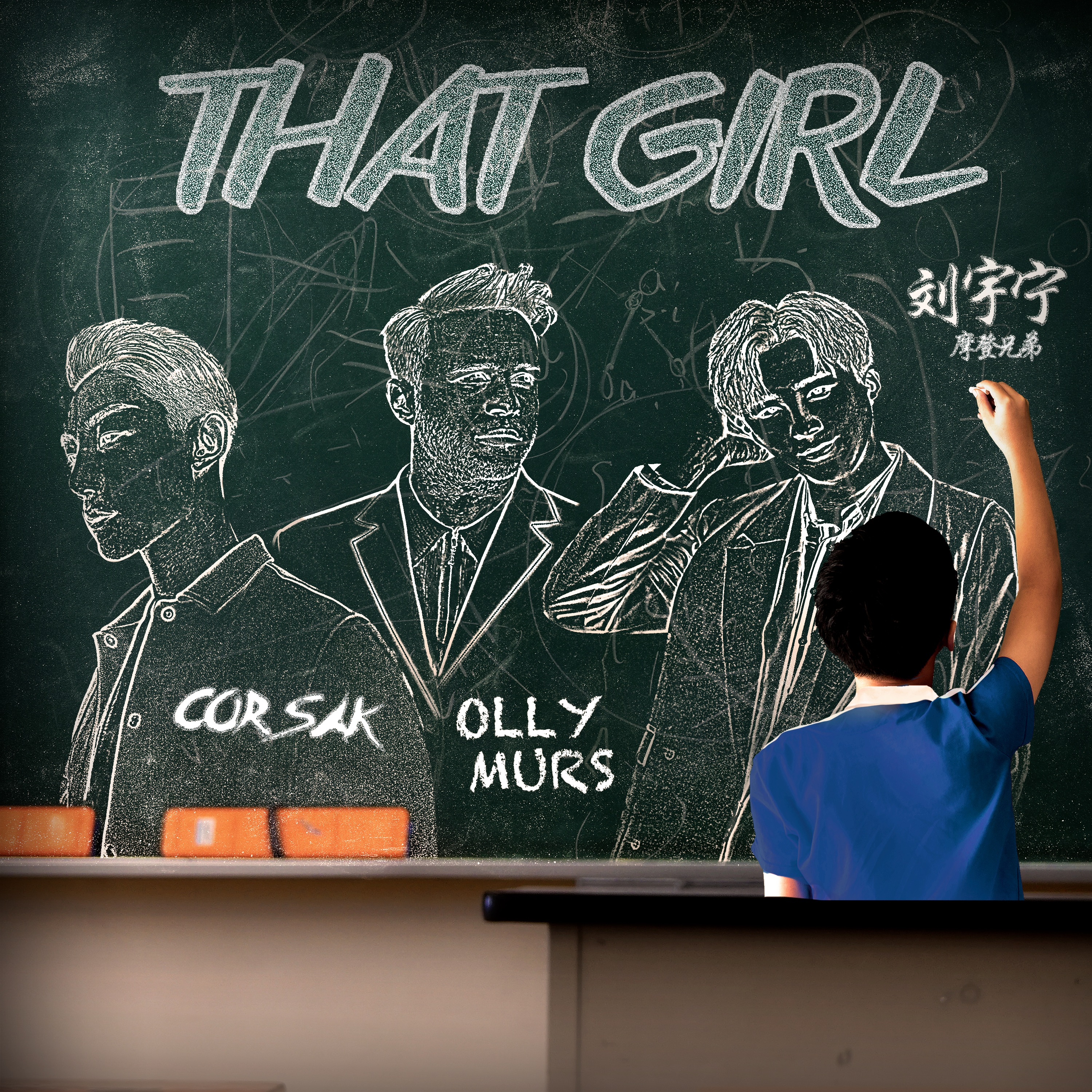 That Girl (CORSAK Remix) - Single album cover