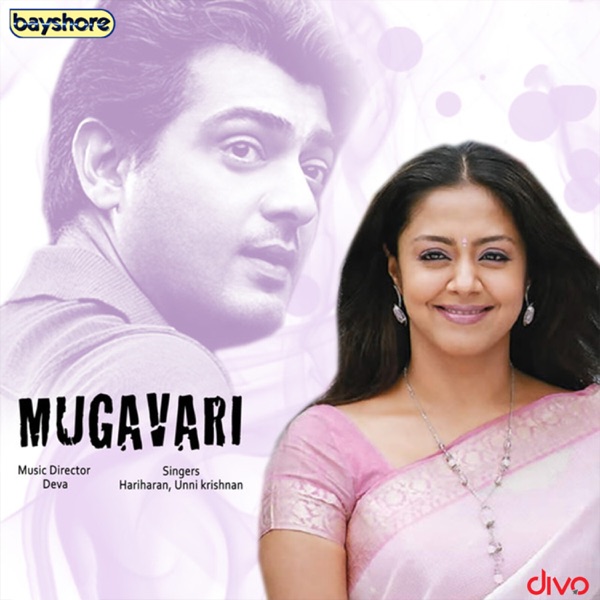 Mugavari (Original Motion Picture Soundtrack) album cover