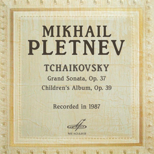 Mikhail Pletnev Performs Tchaikovsky album cover