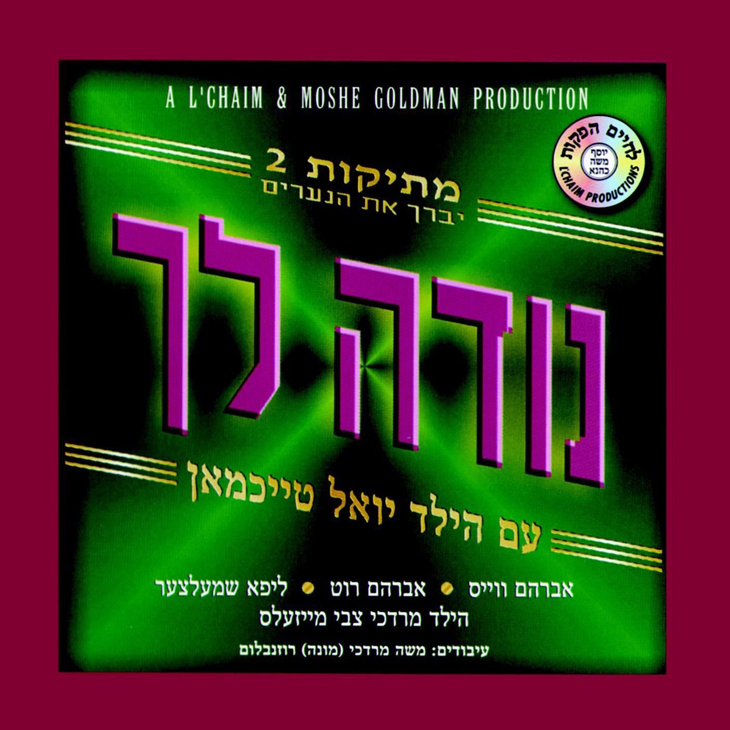 Mesikus 2 - Nodeh Lechu album cover