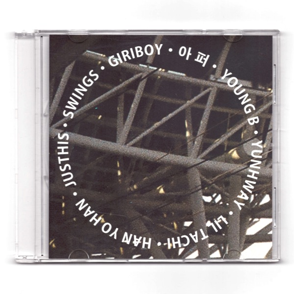 I'm Sick (Band Version) [feat. Young B, YUNHWAY, Lil tachi, 한요한, JUSTHIS & Swings] - Single album cover