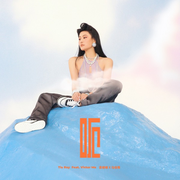 Complicated (feat. Victor Ma) - Single album cover