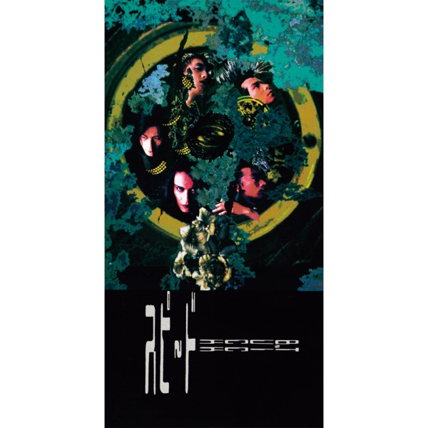 Speed - Single album cover