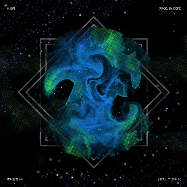 Young - Single album cover