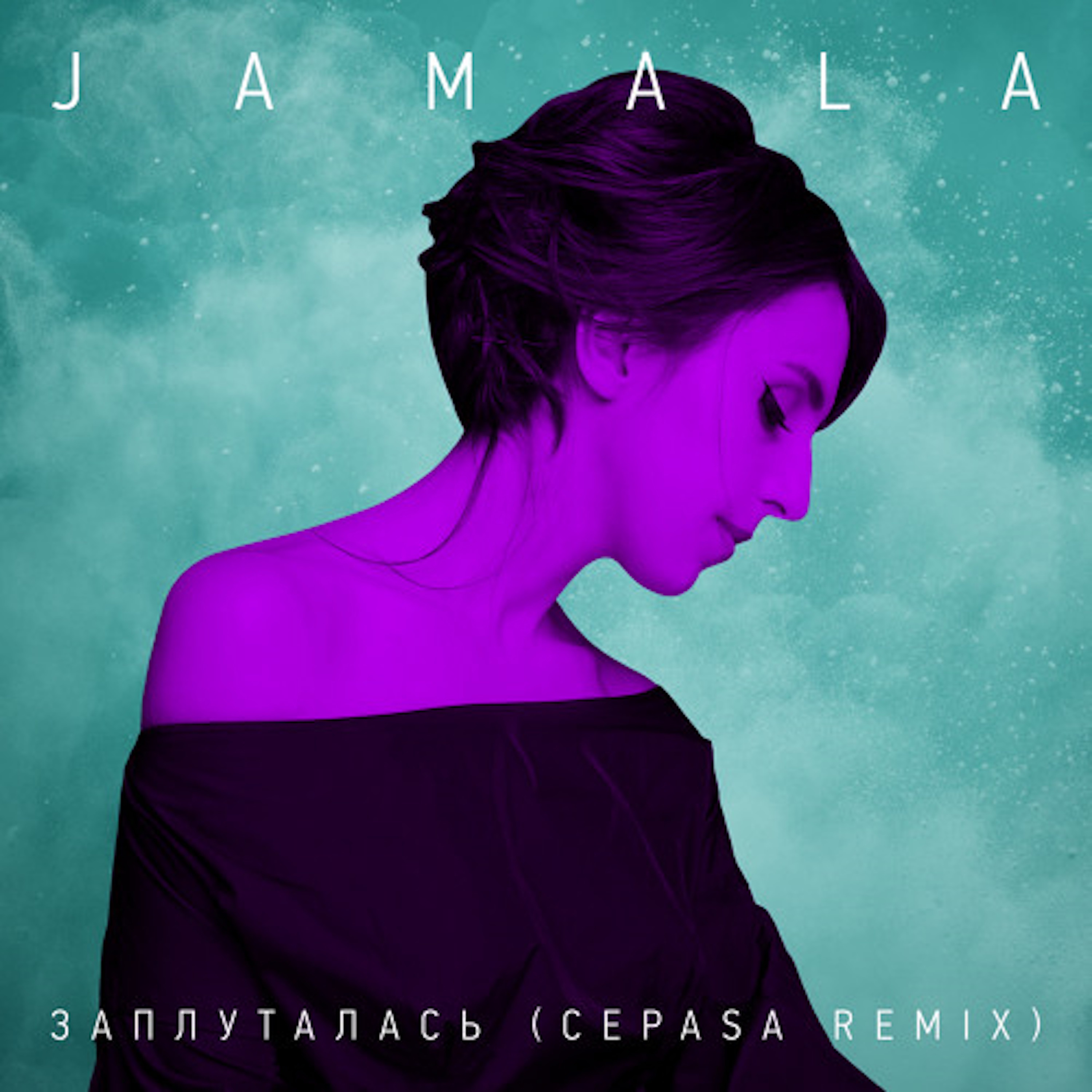 Заплуталась (Cepasa Remix) - Single album cover