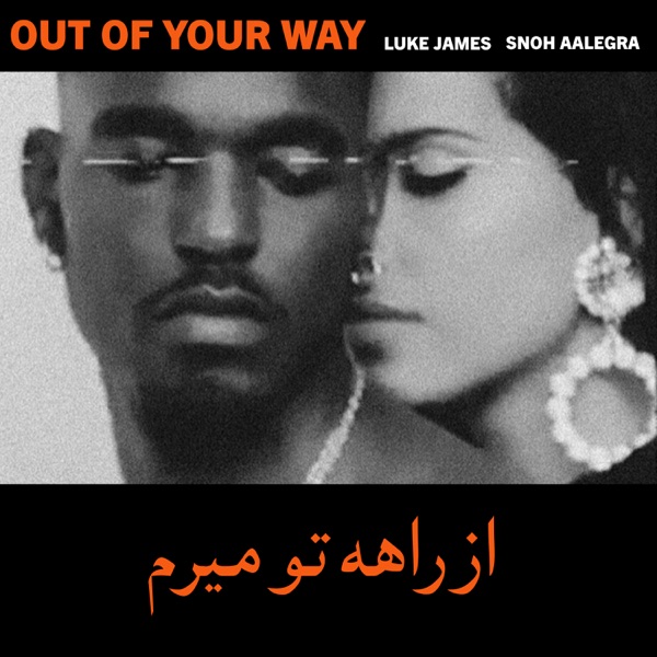 Out of Your Way (feat. Luke James) [Remix] - Single album cover
