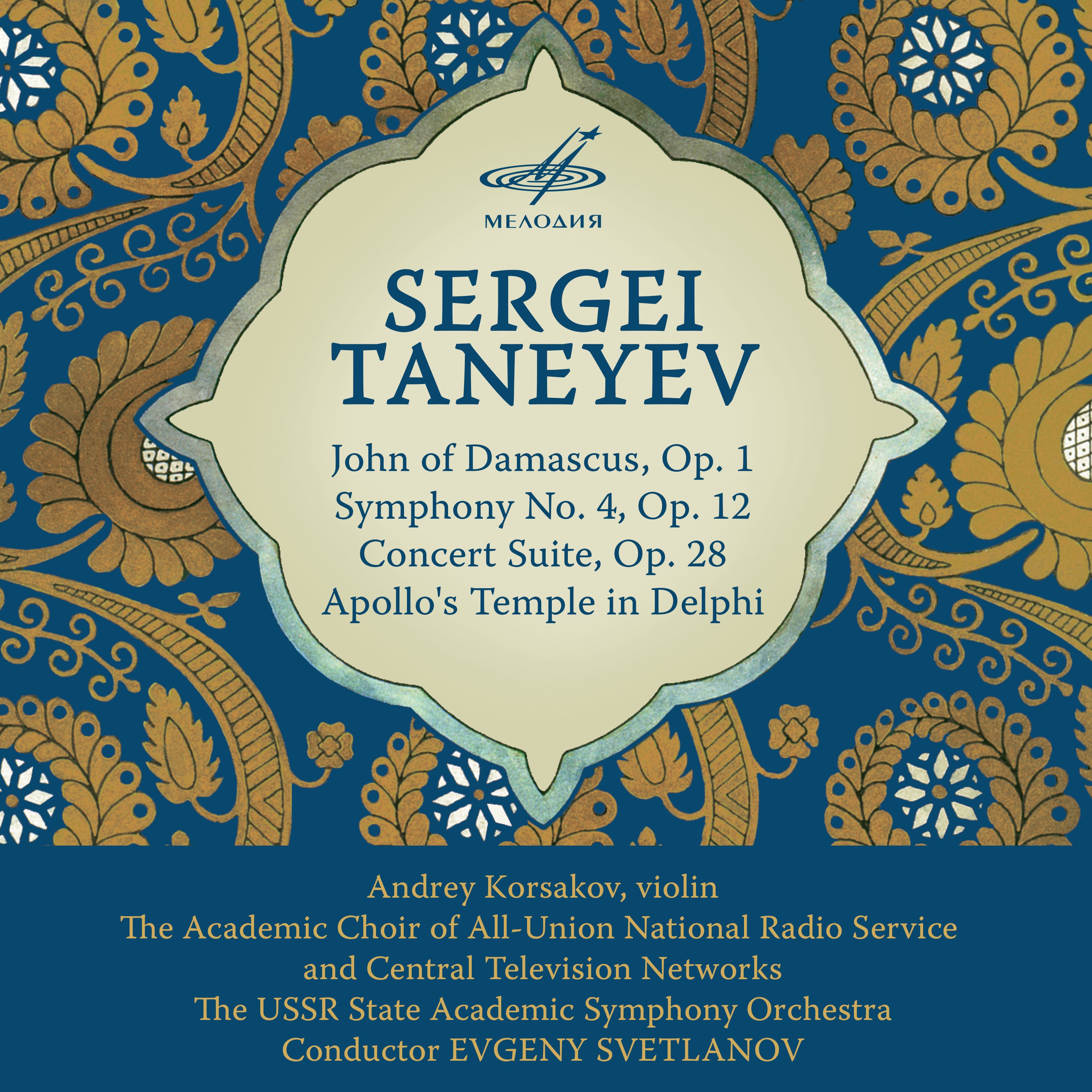 Orchestral and Choral Works by Sergei Taneyev album cover
