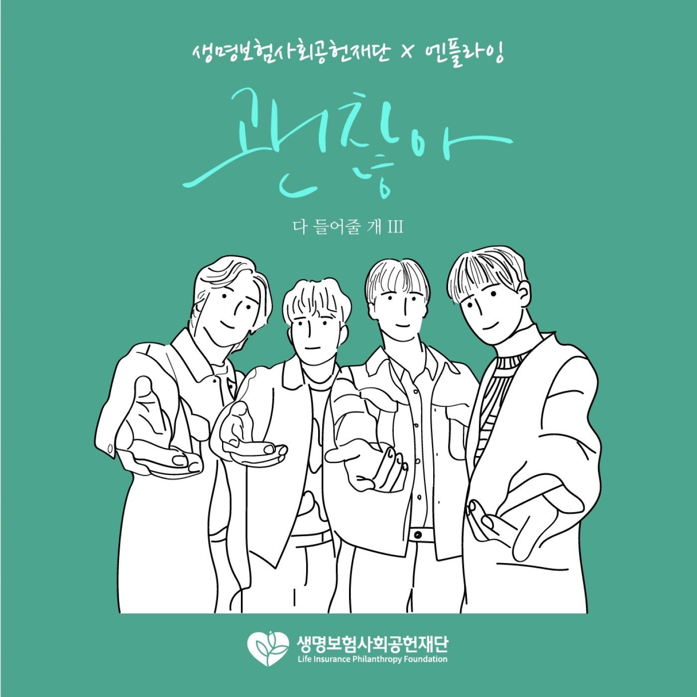 It's Fine - Single album cover