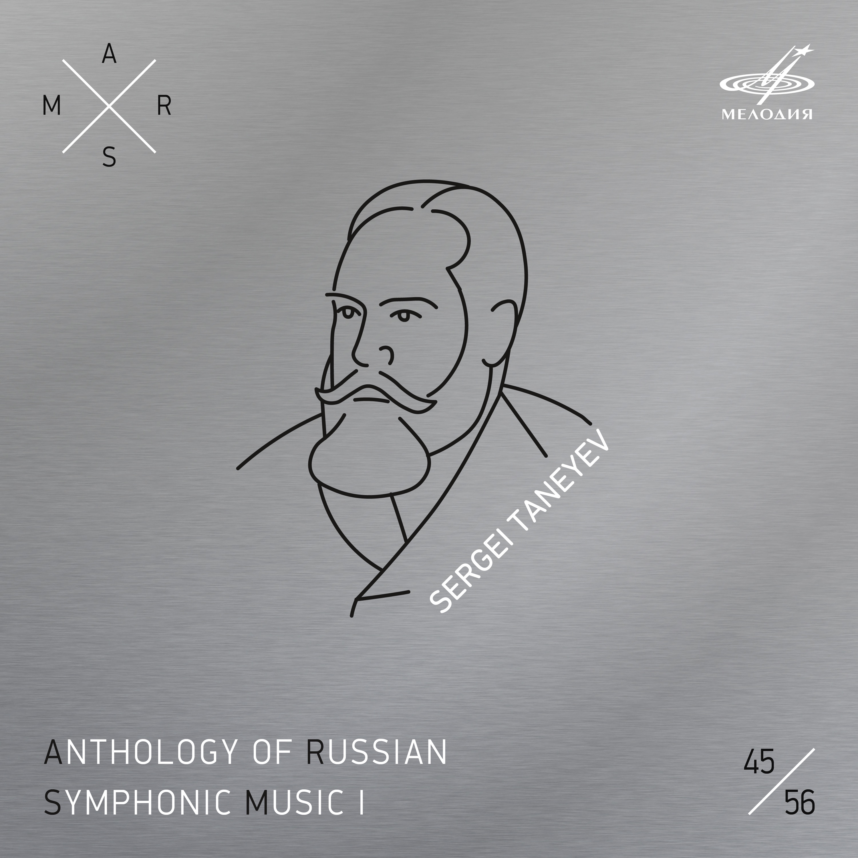 ARSM I, Vol. 45. Taneyev: Concert Suite, Op. 28 album cover