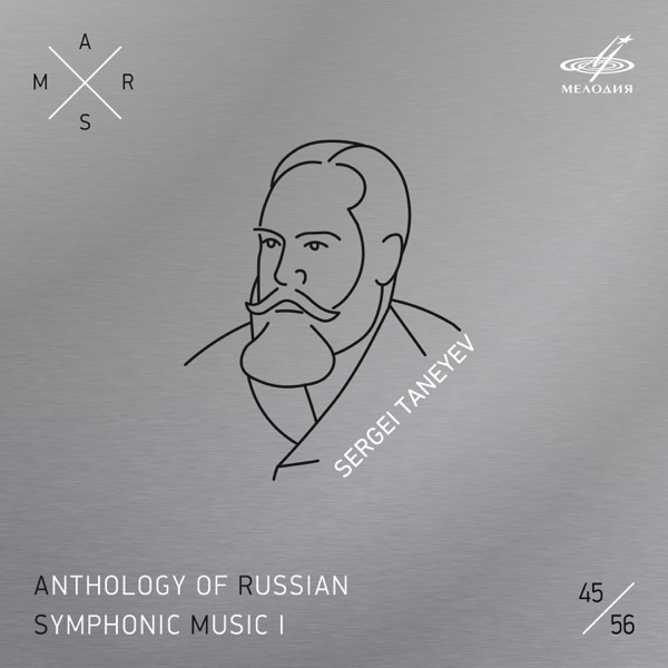 ARSM I, Vol. 45. Taneyev: Concert Suite, Op. 28 album cover
