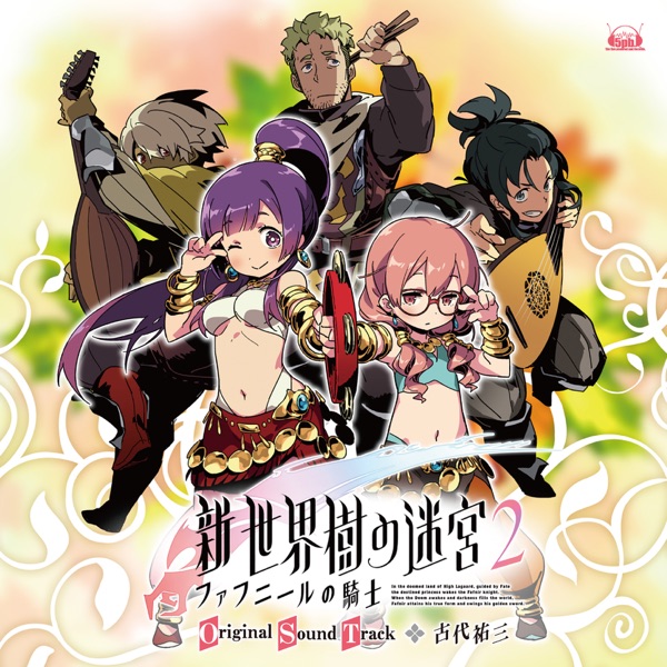 Etrian Odyssey 2 Untold: The Fafnir Knight album cover