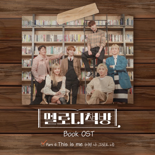 멜로디책방, Pt. 6 - Single album cover