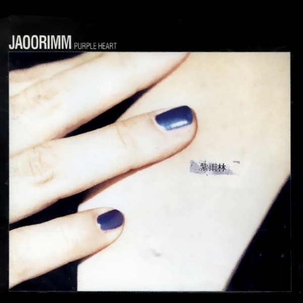 Purple Heart album cover