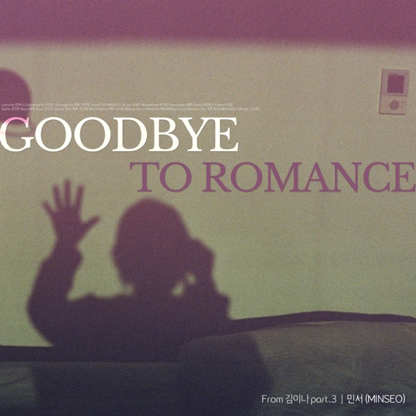Goodbye To Romance (Kim Eana Project) - Single album cover
