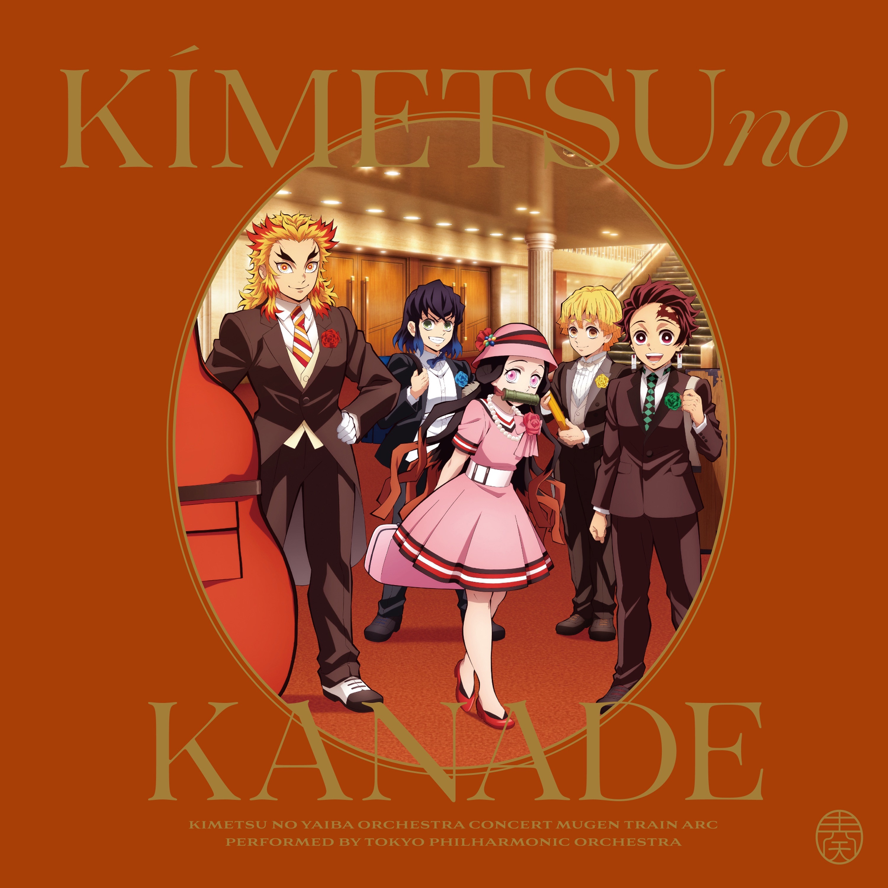 "Kimetsu no Yaiba" Orchestra concert -Kimetsu No Kanade- Mugen Train Arc album cover
