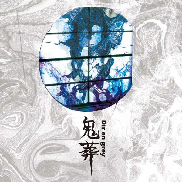 鬼葬-KISOU- album cover