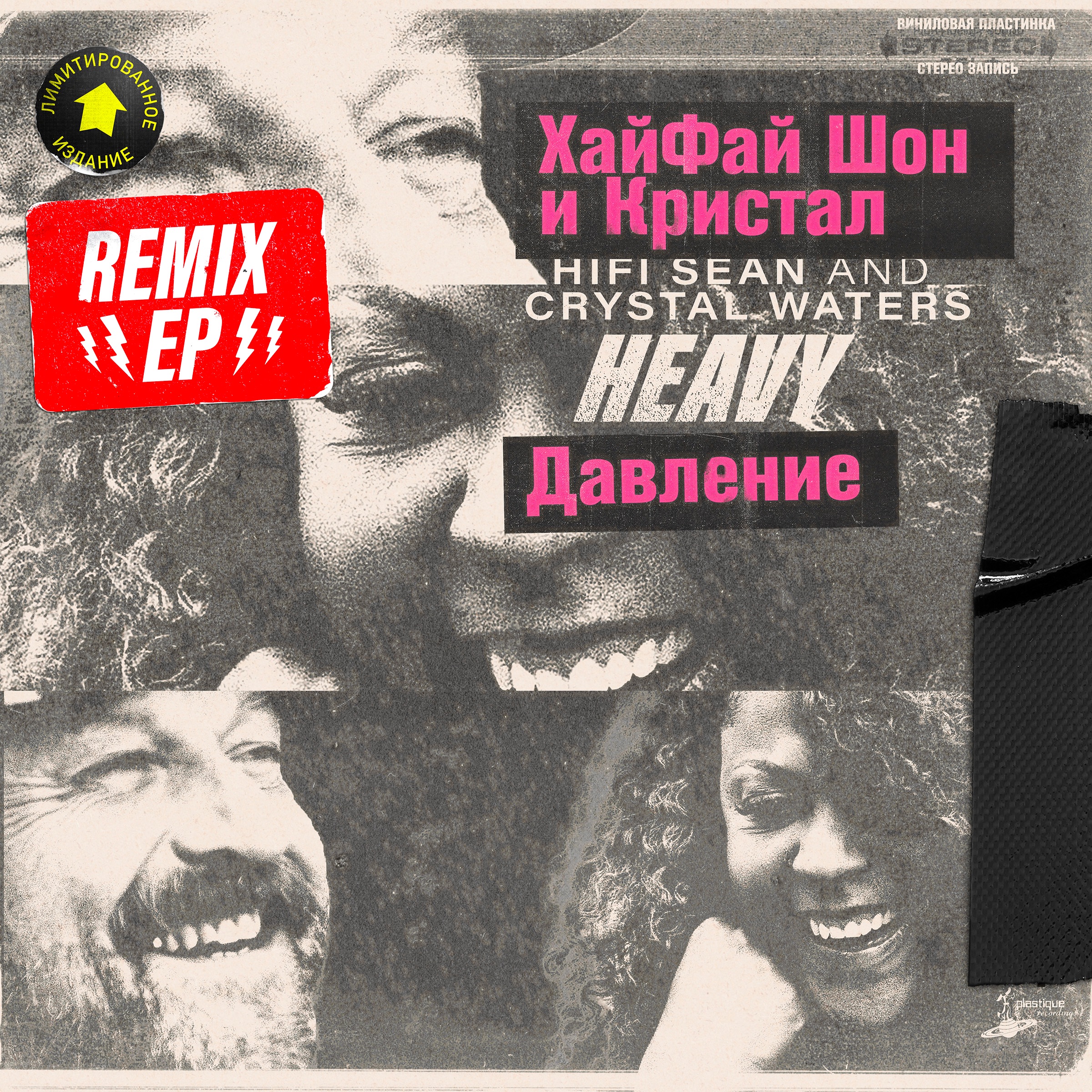 Heavy Remix (Ep) album cover