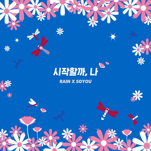 Beginning - Single album cover