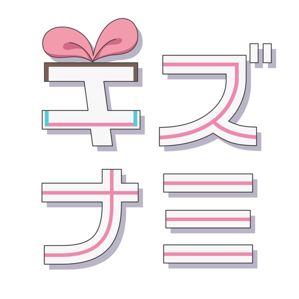Kizunami (cover) - Single album cover