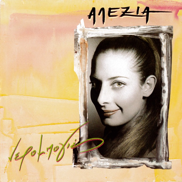 Nerobogies album cover