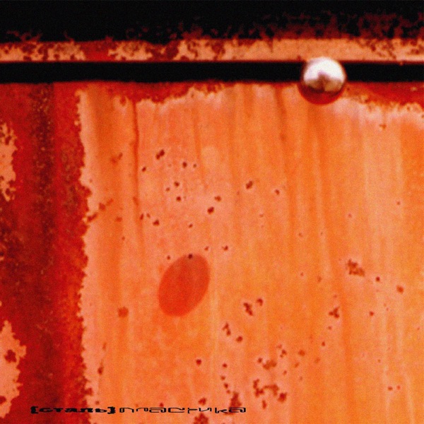 Сталь album cover