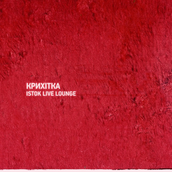 Крихітка Istok Live Lounge - Single album cover