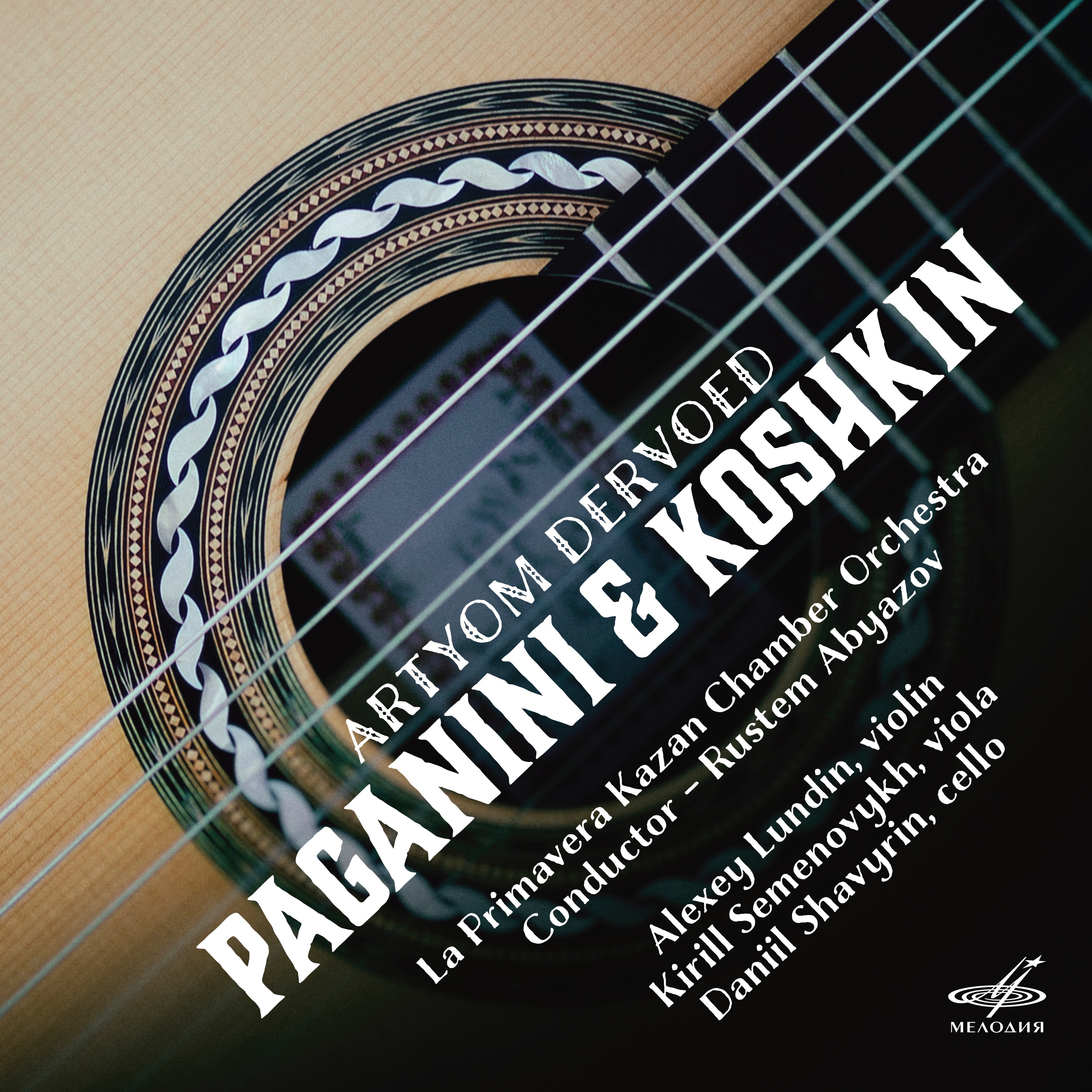 Paganini & Koshkin album cover