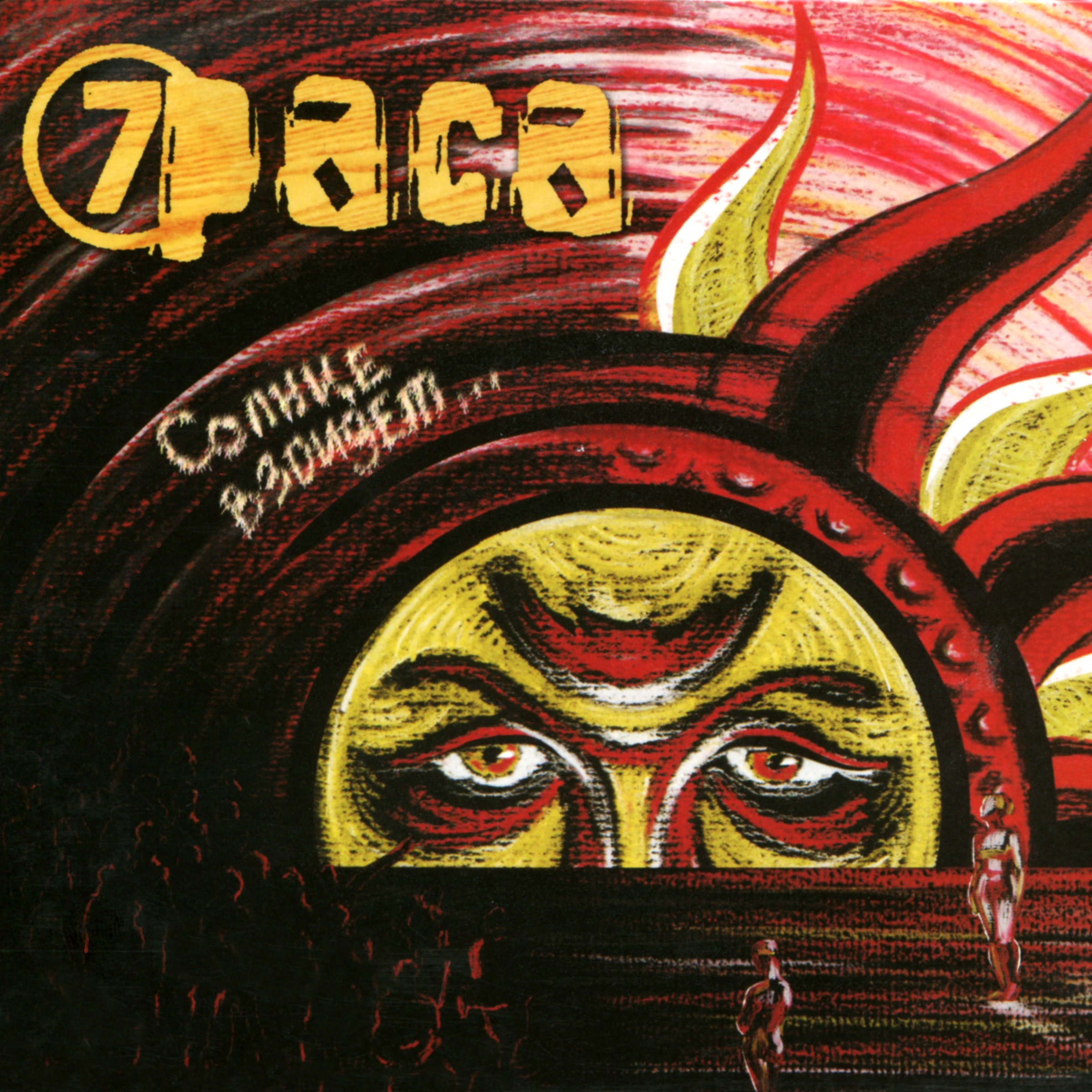 Солнце взойдёт... - EP album cover