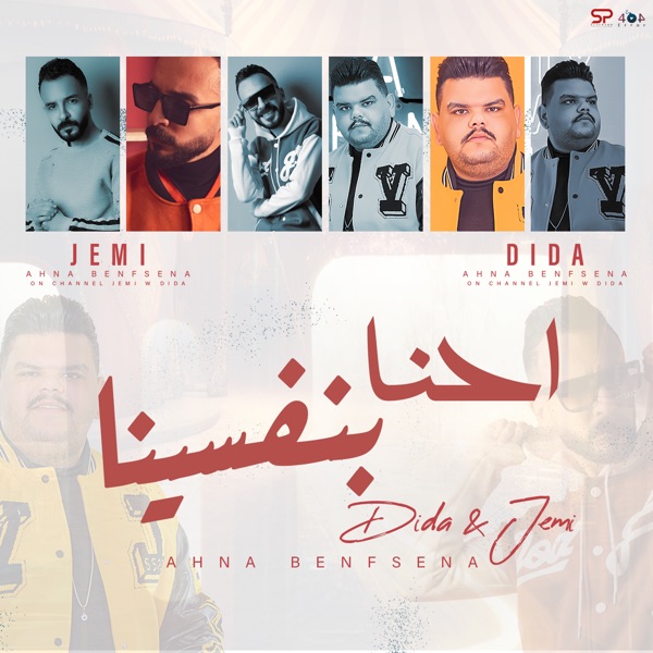 احنا بنفسينا - Single album cover