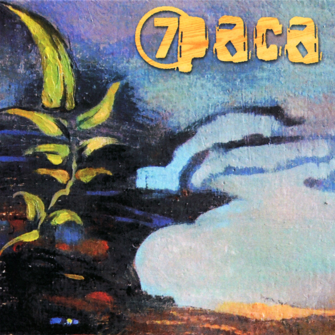 Р.Н.Г. - Single album cover