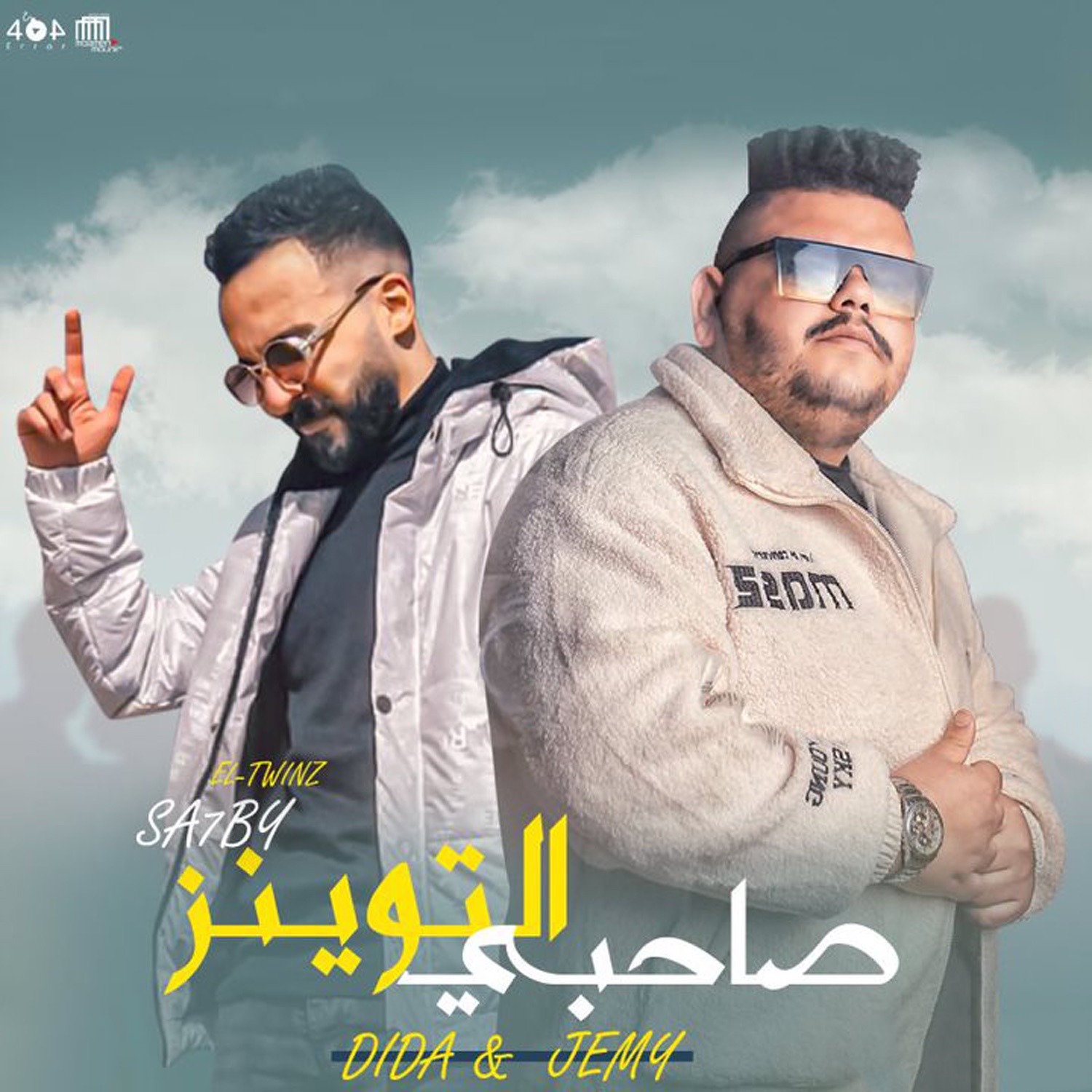 صاحبي التوينز - Single album cover