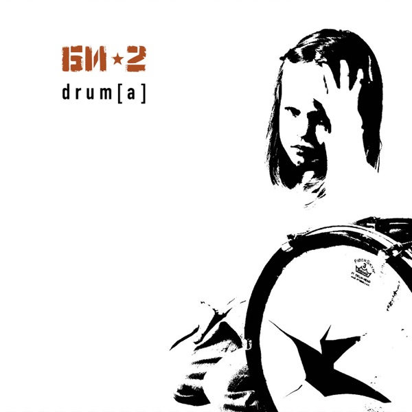 Drum[a] album cover