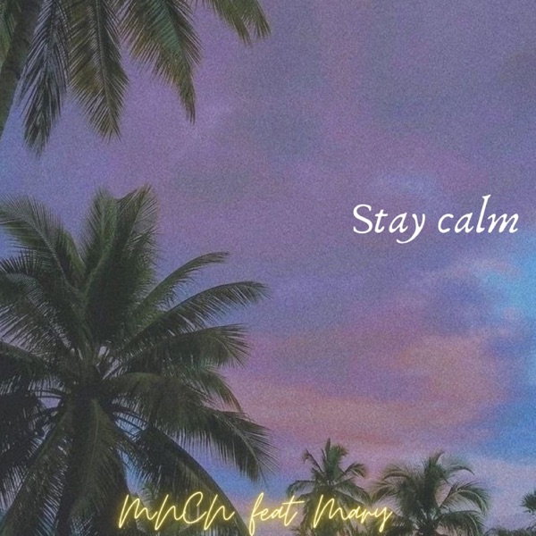 Будь спокойна (feat. Mary, Stay Calm) - Single album cover