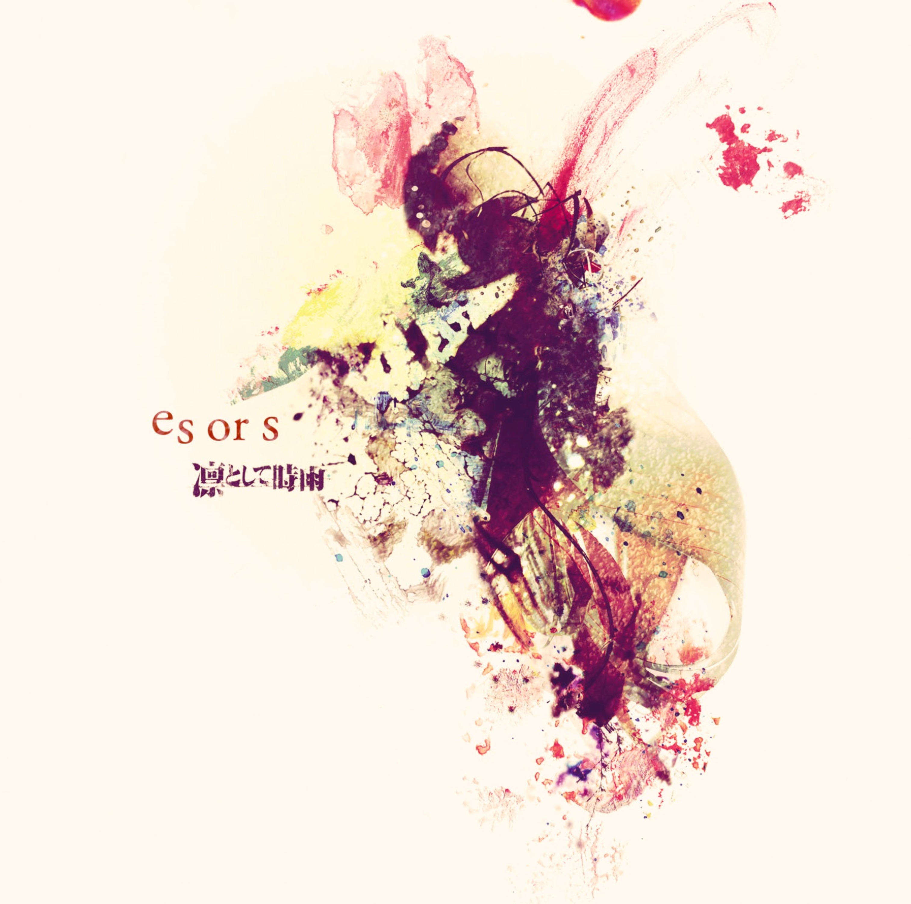 Es or S - EP album cover