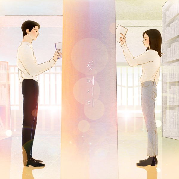 First Page - Single album cover