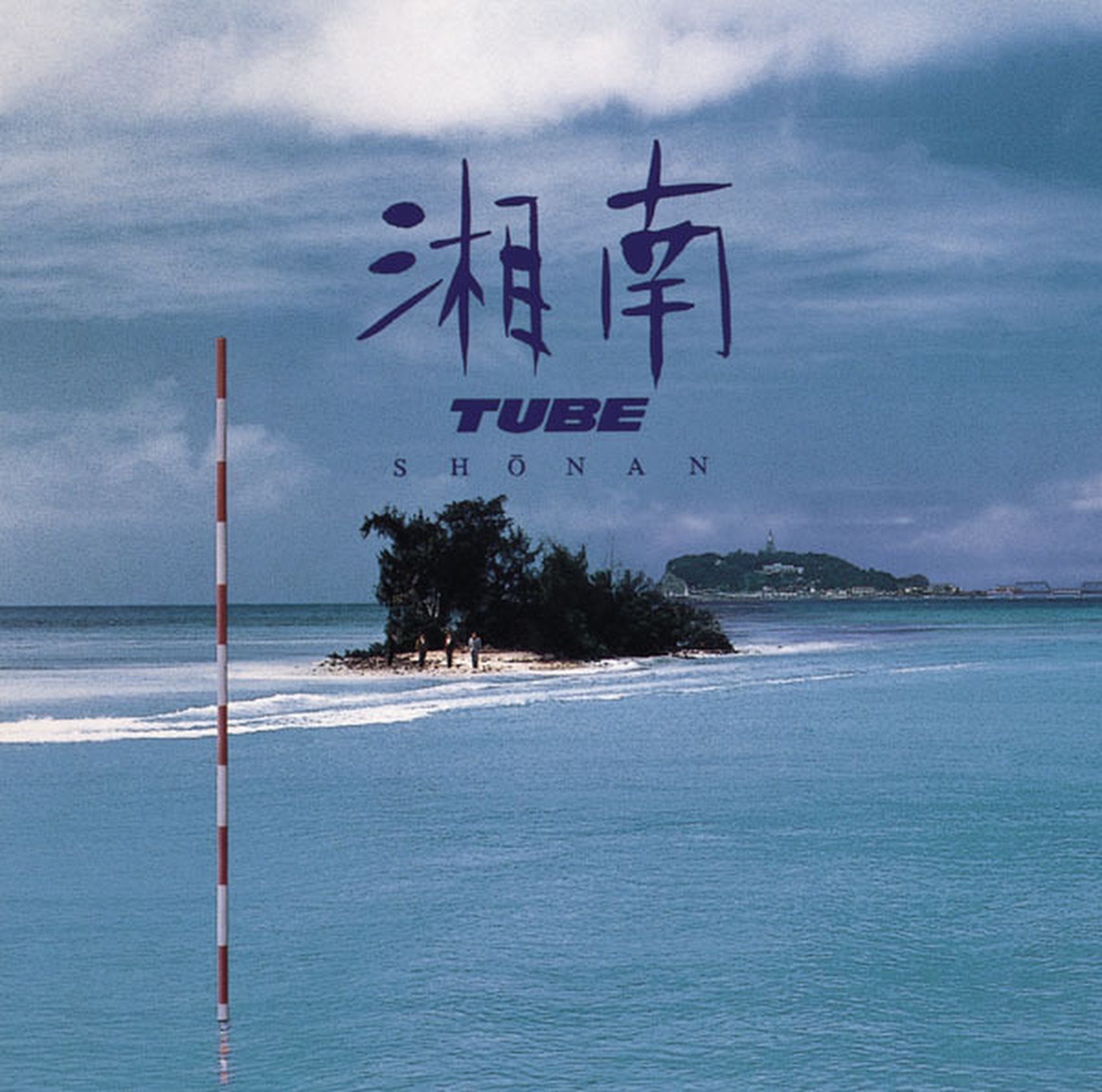 Shonan album cover