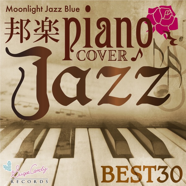 Japanese Music Piano Casa Jazz Best 30 album cover